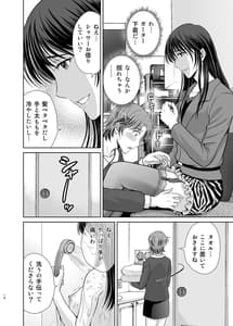 Page 16: 015.jpg | 隣の奥様は女王様～新婚夫婦が飼育されるまで～ | View Page!