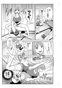 Page 9: 008.jpg | となりのお姉さんとプロレスごっこ | View Page!