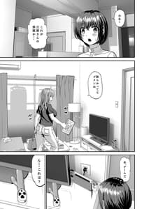 Page 4: 003.jpg | 隣のお姉さんは僕のに夢中 誘惑されてひたすら搾り取られちゃうお話 | View Page!