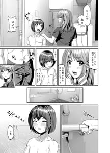 Page 6: 005.jpg | 隣のお姉さんは僕のに夢中 誘惑されてひたすら搾り取られちゃうお話 | View Page!