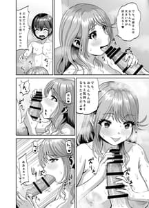 Page 9: 008.jpg | 隣のお姉さんは僕のに夢中 誘惑されてひたすら搾り取られちゃうお話 | View Page!