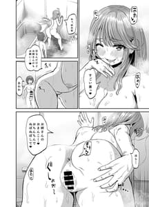 Page 11: 010.jpg | 隣のお姉さんは僕のに夢中 誘惑されてひたすら搾り取られちゃうお話 | View Page!