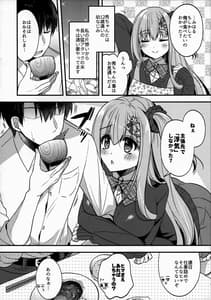 Page 5: 004.jpg | となりの幼なじみちゃん | View Page!