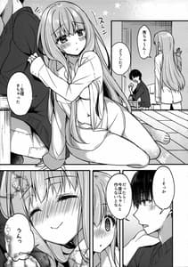 Page 16: 015.jpg | となりの幼なじみちゃん | View Page!