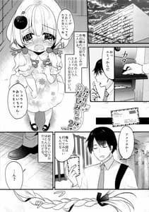 Page 4: 003.jpg | となりの幼なじみちゃん2 | View Page!