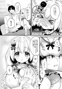 Page 7: 006.jpg | となりの幼なじみちゃん2 | View Page!