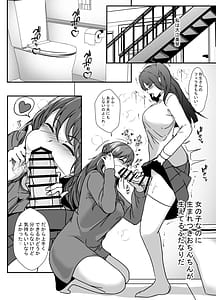 Page 3: 001.jpg | となりの母娘はふたなり娘のおちんぽケース2 | View Page!