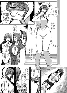 Page 11: 005.jpg | となりの母娘はふたなり娘のおちんぽケース2 | View Page!