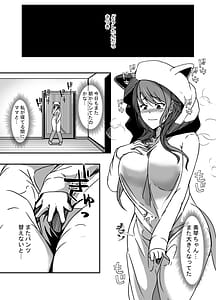 Page 13: 006.jpg | となりの母娘はふたなり娘のおちんぽケース2 | View Page!