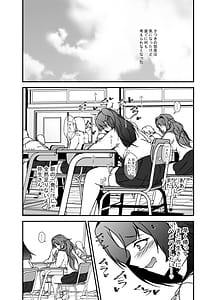 Page 15: 007.jpg | となりの母娘はふたなり娘のおちんぽケース2 | View Page!