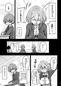 Page 2: 001.jpg | 隣の席の戸枝さん | View Page!