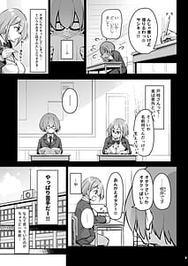 Page 4: 003.jpg | 隣の席の戸枝さん | View Page!