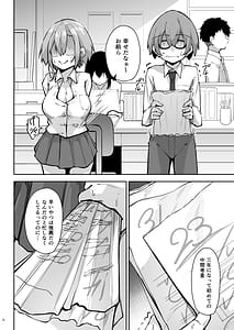 Page 11: 010.jpg | 隣の席の戸枝さん | View Page!