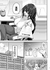 Page 12: 011.jpg | 隣の席の戸枝さん | View Page!