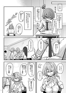 Page 13: 012.jpg | 隣の席の戸枝さん | View Page!