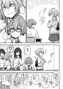 Page 14: 013.jpg | 隣の席の戸枝さん | View Page!