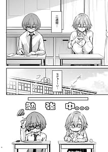 Page 15: 014.jpg | 隣の席の戸枝さん | View Page!