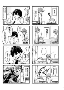Page 16: 015.jpg | 隣の席の戸枝さん | View Page!