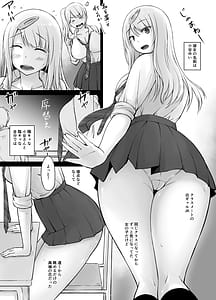 Page 2: 001.jpg | 隣の白ギャル小谷さん | View Page!