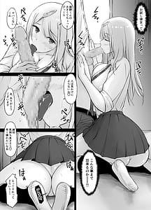 Page 10: 009.jpg | 隣の白ギャル小谷さん | View Page!