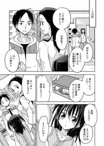 Page 4: 003.jpg | となりの少女と繋がり続ける疑似閉鎖空間 | View Page!