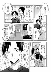 Page 6: 005.jpg | となりの少女と繋がり続ける疑似閉鎖空間 | View Page!