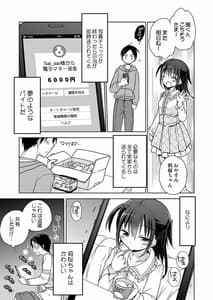 Page 8: 007.jpg | となりの少女と繋がり続ける疑似閉鎖空間 | View Page!