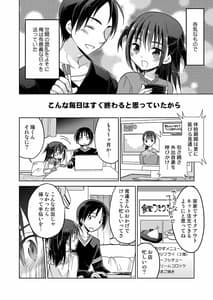 Page 9: 008.jpg | となりの少女と繋がり続ける疑似閉鎖空間 | View Page!