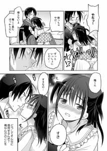 Page 10: 009.jpg | となりの少女と繋がり続ける疑似閉鎖空間 | View Page!