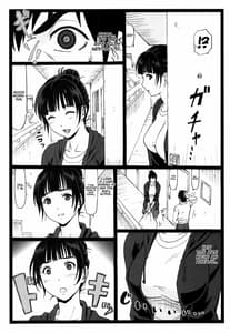 Page 7: 006.jpg | 隣のたわわな人妻に… | View Page!