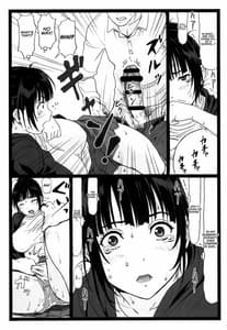 Page 13: 012.jpg | 隣のたわわな人妻に… | View Page!