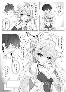 Page 10: 009.jpg | 隣の天使と秘密の一日 | View Page!