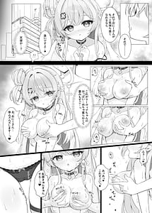 Page 15: 014.jpg | 隣の天使と秘密の一日 | View Page!