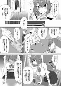 Page 9: 008.jpg | 隣は魅惑の母子家庭 | View Page!