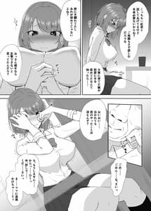 Page 10: 009.jpg | 隣は魅惑の母子家庭 | View Page!