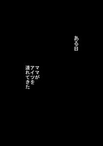 Page 2: 001.jpg | 飛んで火に入る3 | View Page!