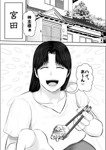 Page 4: 003.jpg | 飛んで火に入る3 | View Page!