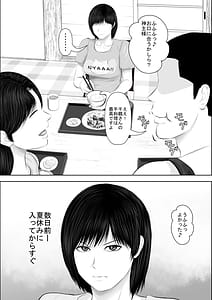 Page 5: 004.jpg | 飛んで火に入る3 | View Page!