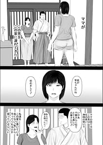 Page 6: 005.jpg | 飛んで火に入る3 | View Page!