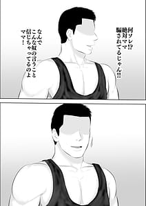 Page 7: 006.jpg | 飛んで火に入る3 | View Page!