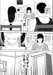 Page 8: 007.jpg | 飛んで火に入る3 | View Page!