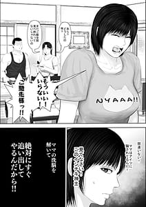 Page 9: 008.jpg | 飛んで火に入る3 | View Page!