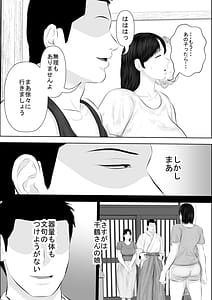 Page 10: 009.jpg | 飛んで火に入る3 | View Page!