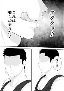 Page 14: 013.jpg | 飛んで火に入る3 | View Page!