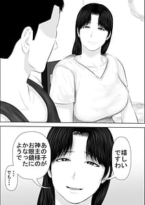 Page 15: 014.jpg | 飛んで火に入る3 | View Page!