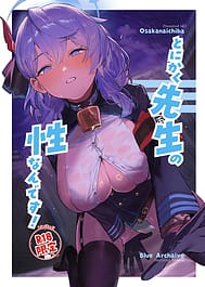 Tonikaku Sensei no Sei Nan Desu! / C104 | View Image!