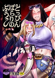 Toppin Parari no Puu / C107 | View Image!