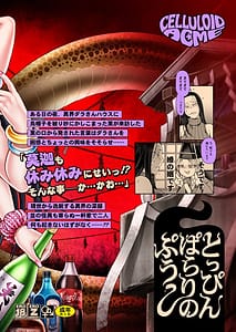 Page 2: 001.jpg | とっぴんぱらりのぷう | View Page!