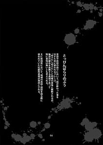 Page 3: 002.jpg | とっぴんぱらりのぷう | View Page!