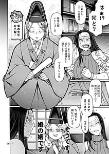 Page 7: 006.jpg | とっぴんぱらりのぷう | View Page!